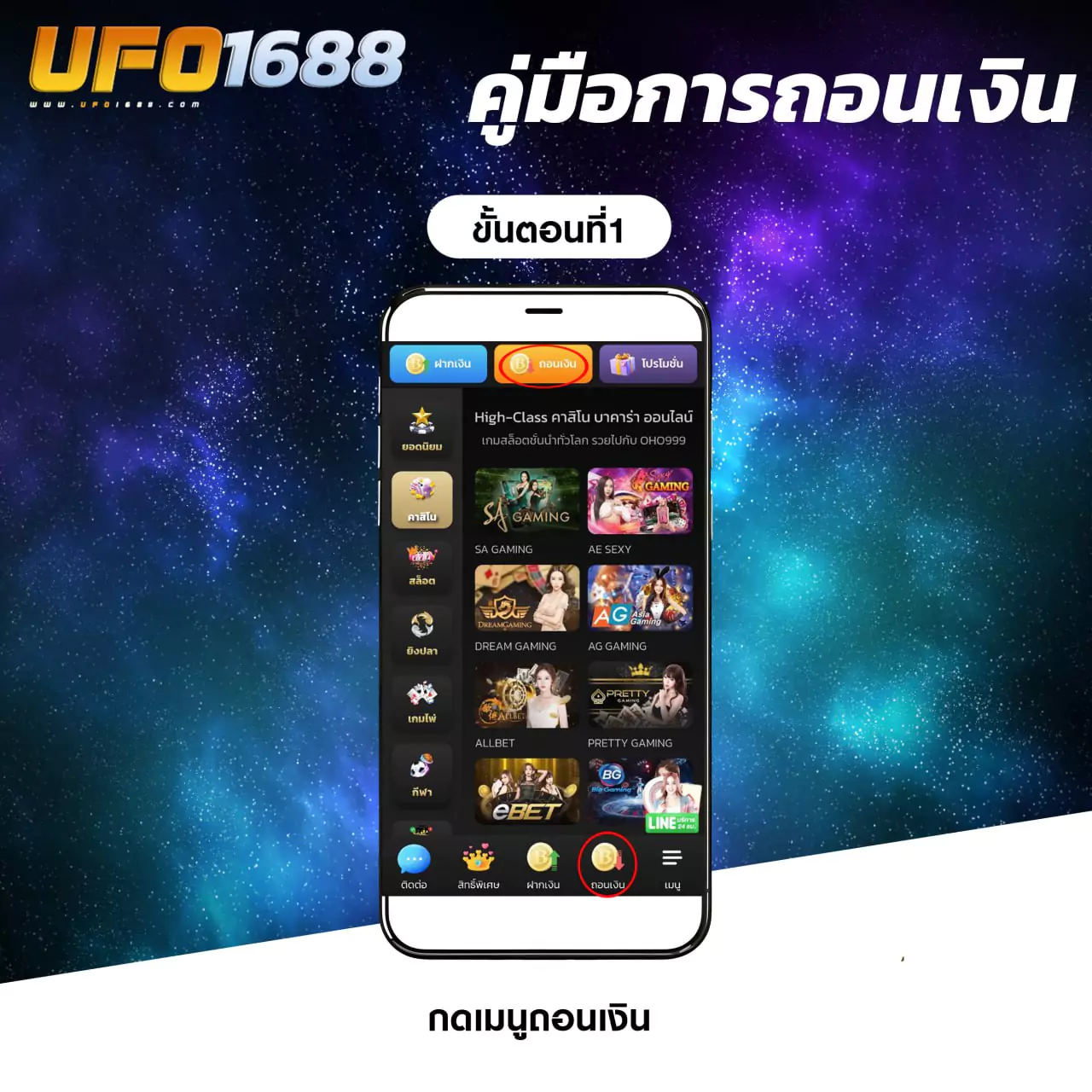 คู่มือถอนเงิน1