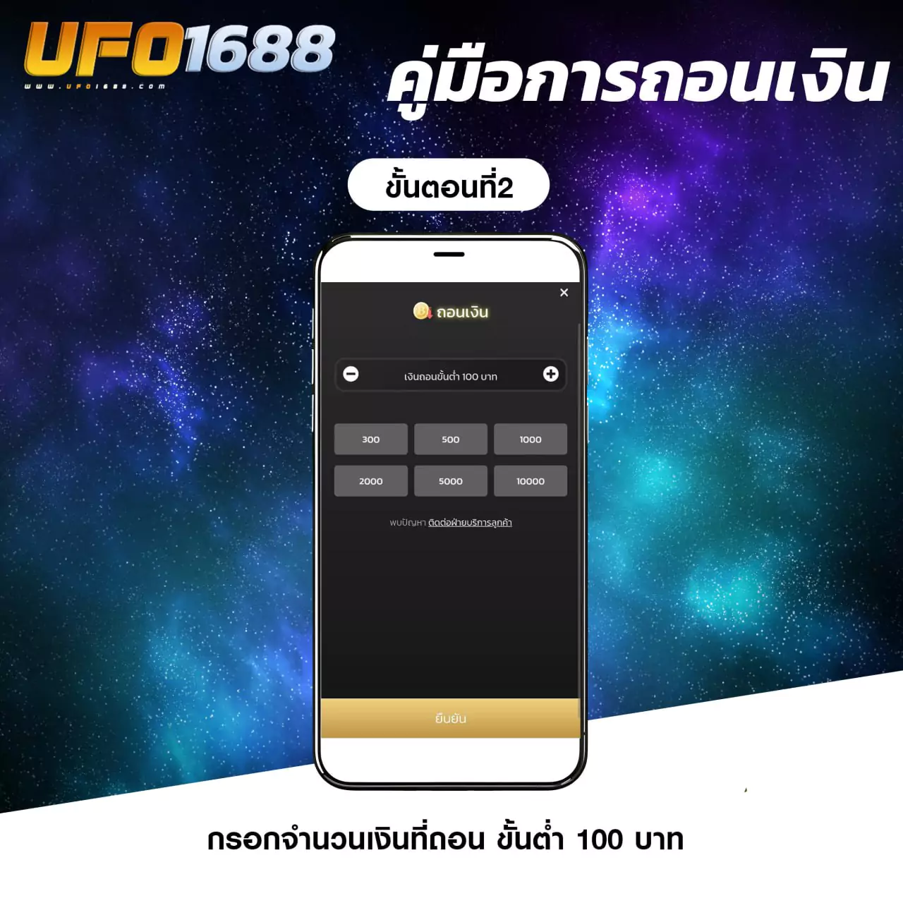 คู่มือถอนเงิน2