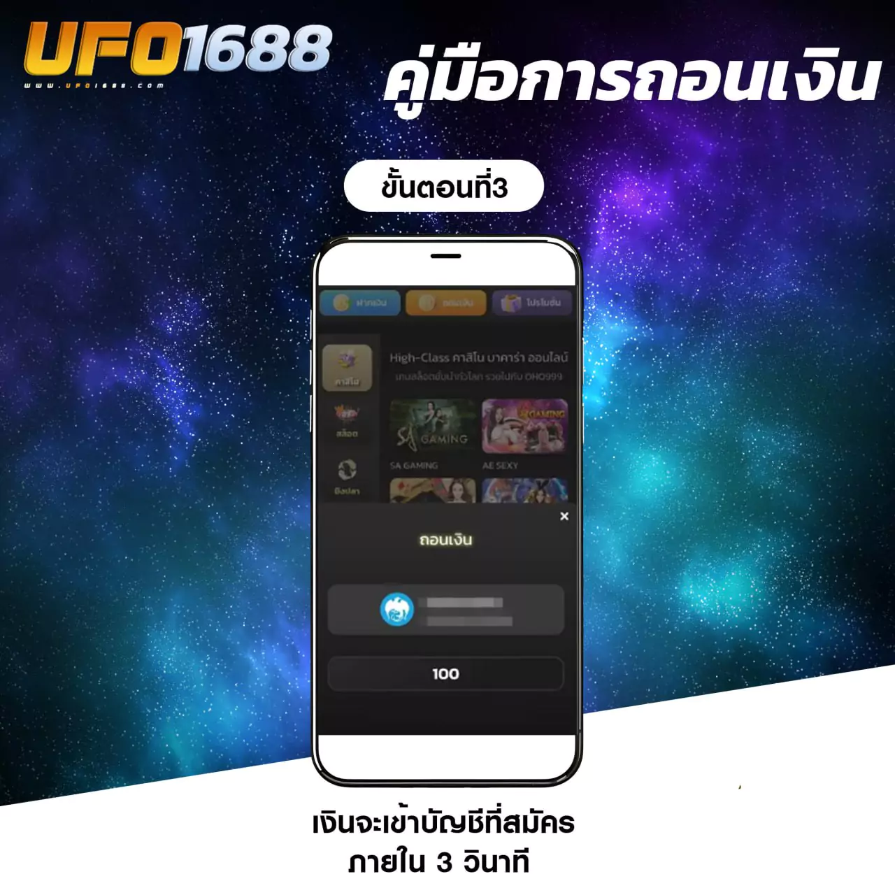 คู่มือถอนเงิน3