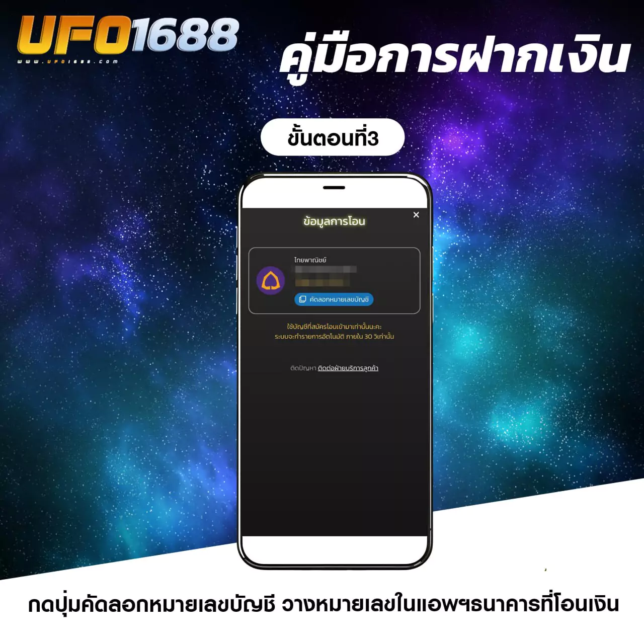 คู่มือฝากเงิน3