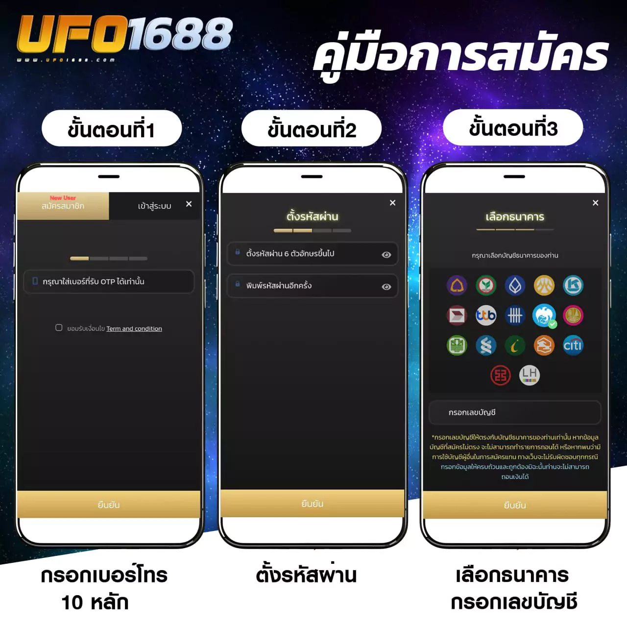 คู่มือสมัคร