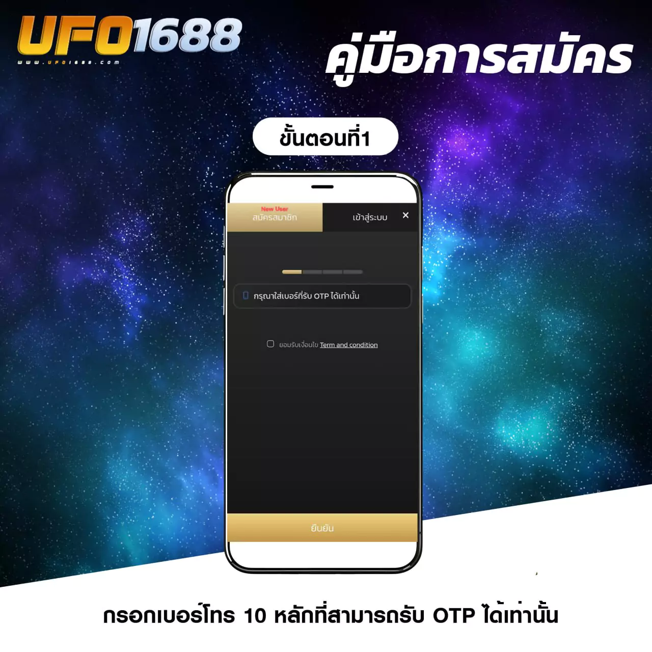 คู่มือสมัคร1