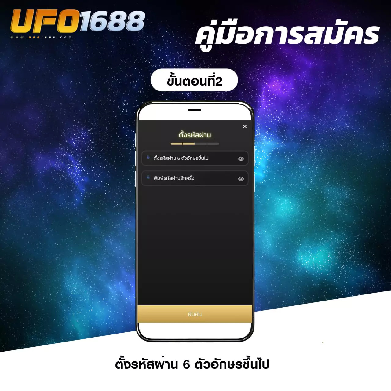 คู่มือสมัคร2