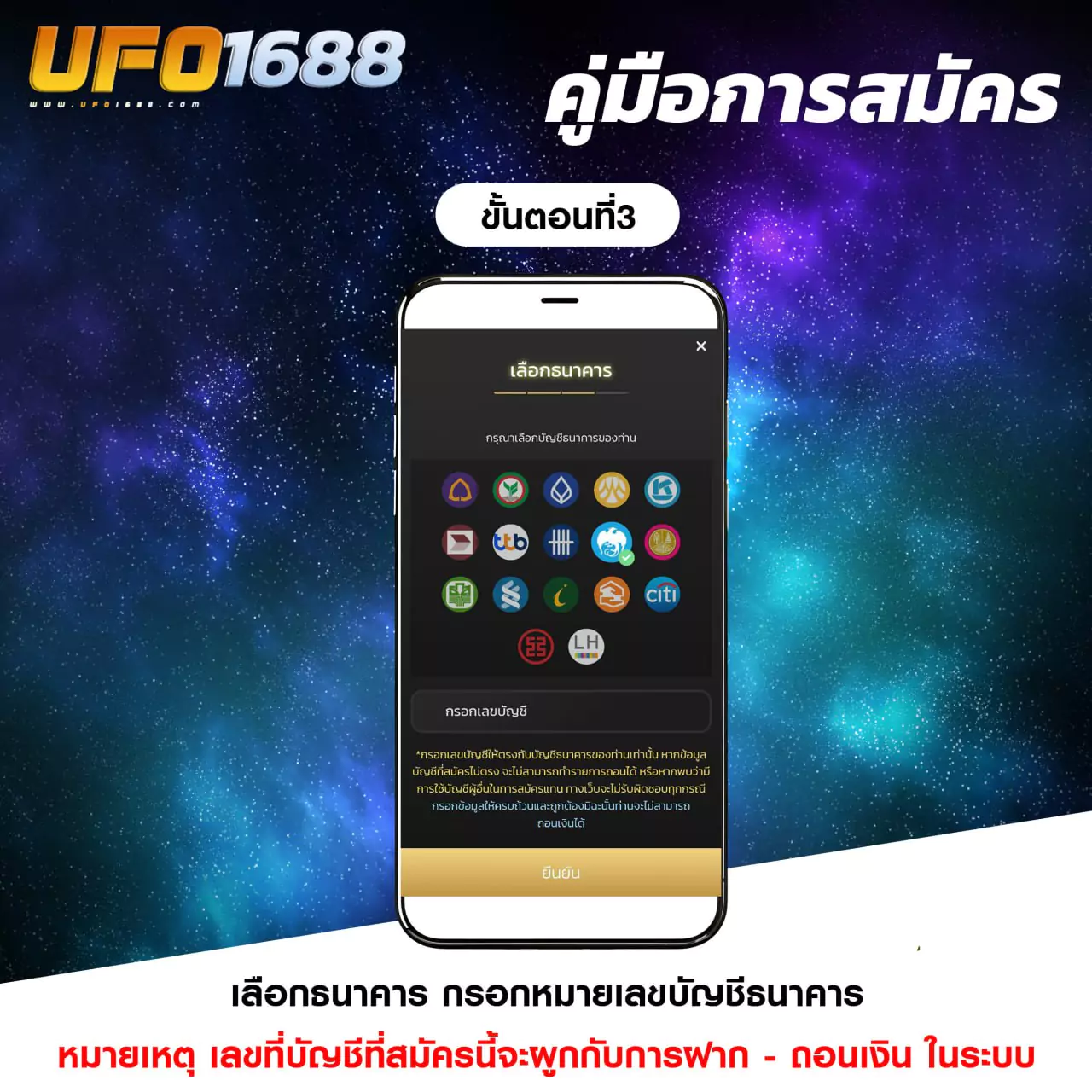 คู่มือสมัคร3