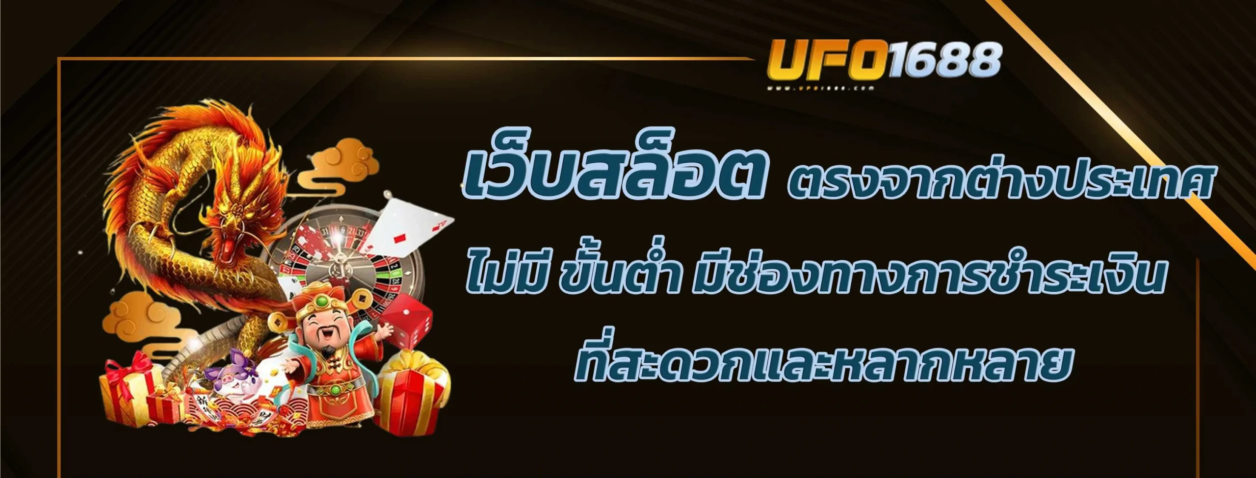 เว็บสล็อต ตรงจากต่างประเทศ ไม่มี ขั้นต่ำ