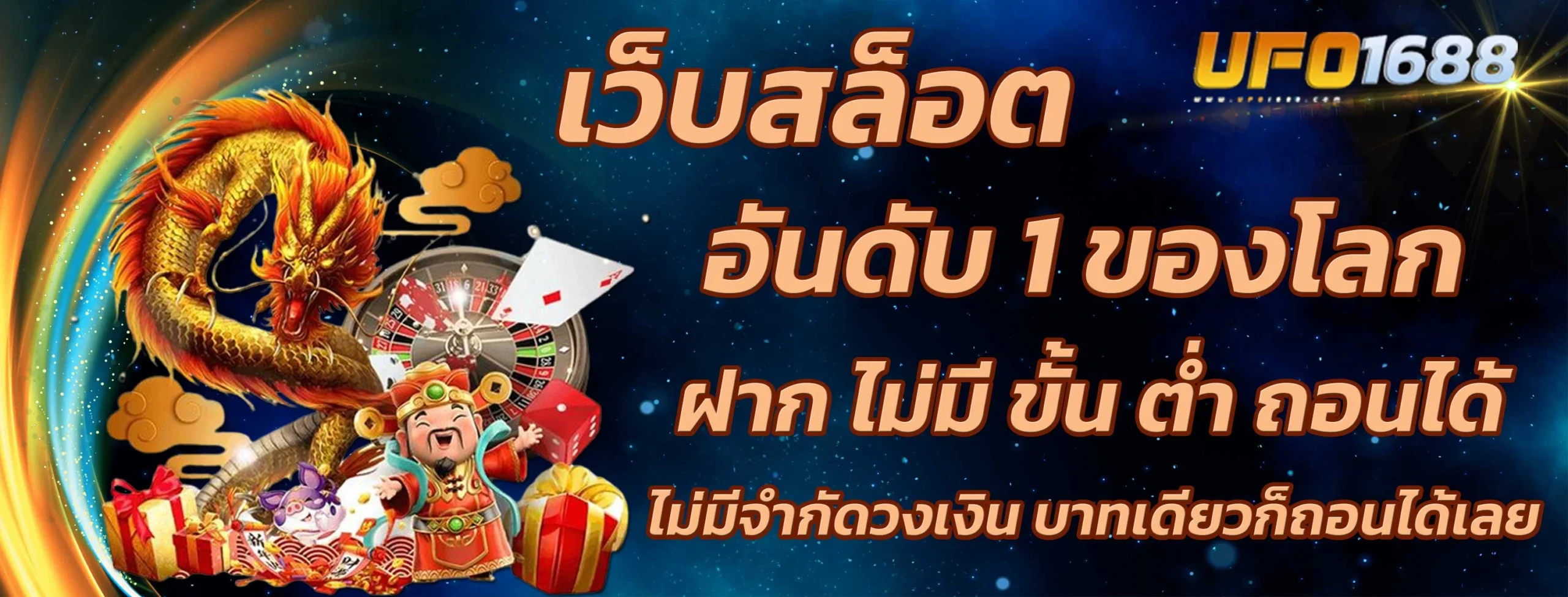 เว็บสล็อต อันดับ 1 ของโลก ฝาก ไม่มี ขั้น ต่ำ