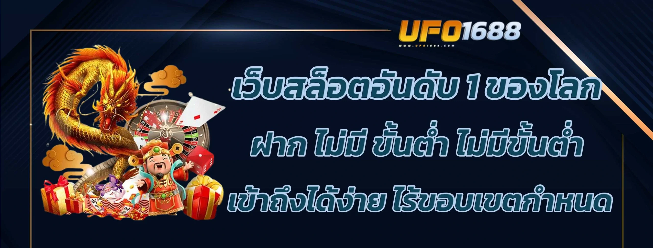 เว็บสล็อตอันดับ 1 ของโลก ฝาก ไม่มี ขั้นต่ำ