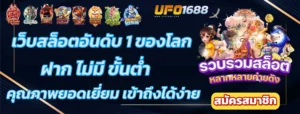 เว็บสล็อตอันดับ 1 ของโลก ฝาก ไม่มี ขั้นต่ำ