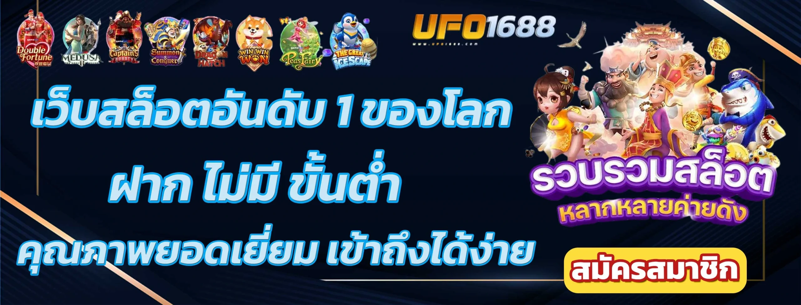 เว็บสล็อตอันดับ 1 ของโลก ฝาก ไม่มี ขั้นต่ำ