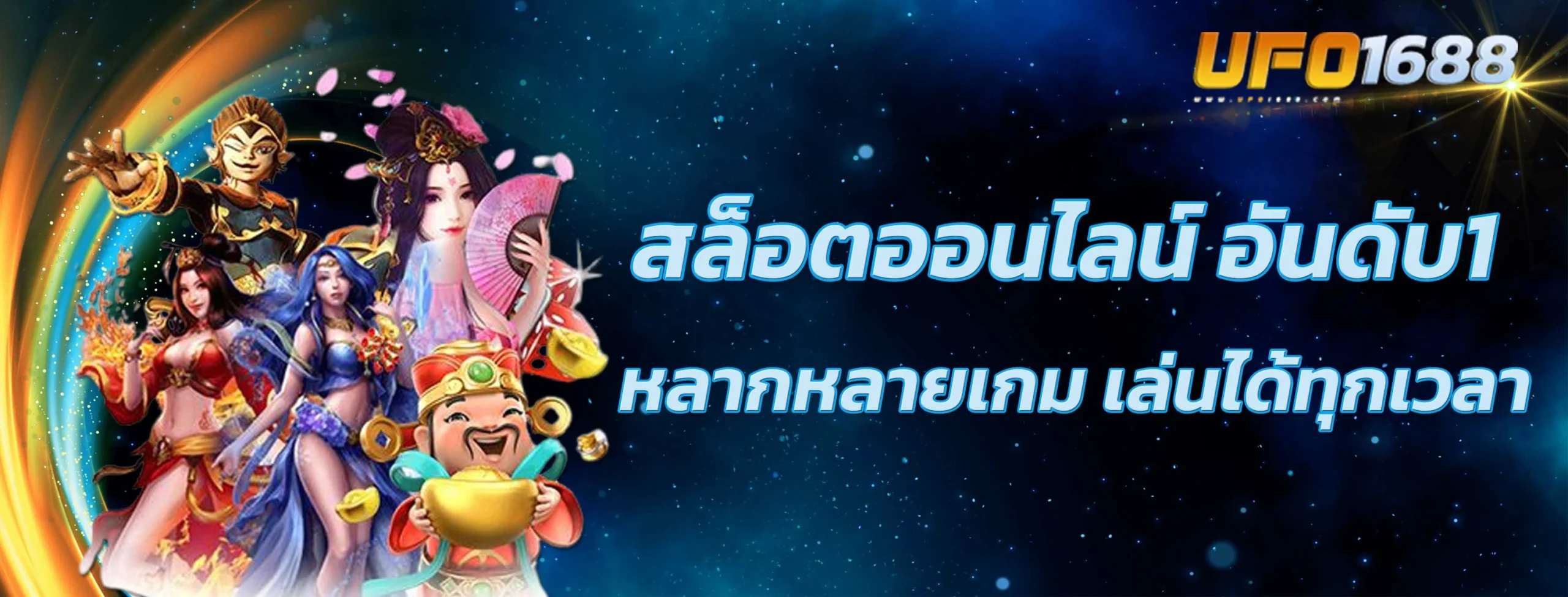 สล็อตออนไลน์ อันดับ1