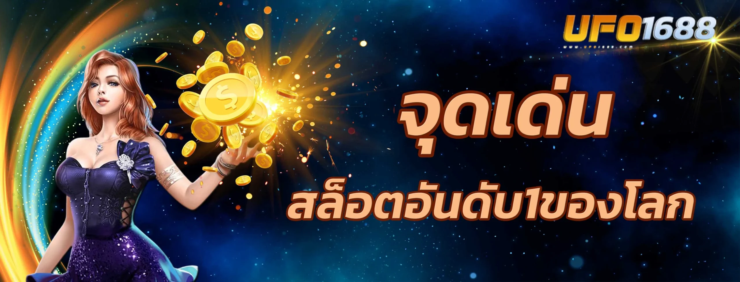 สล็อตอันดับ1ของโลก