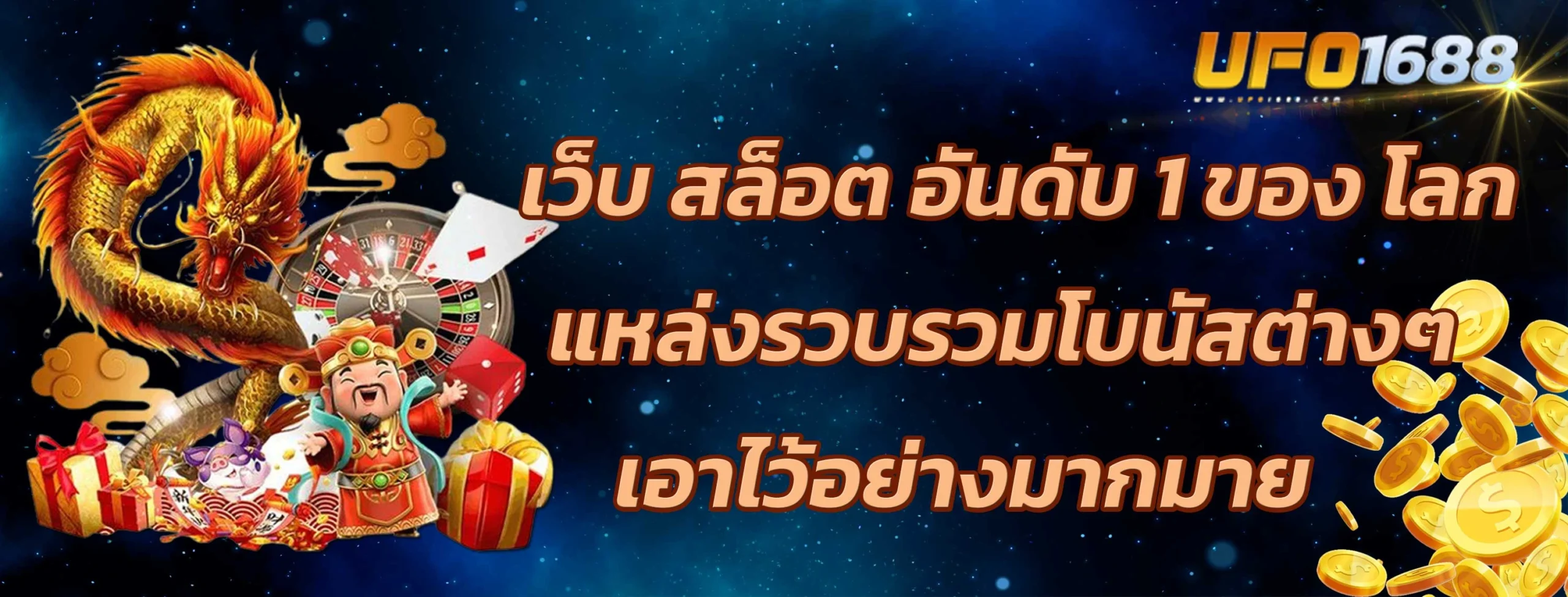 เว็บ สล็อต อันดับ 1 ของ โลก