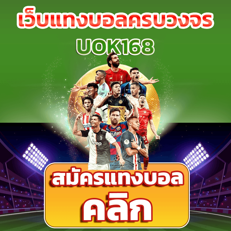 uok168
