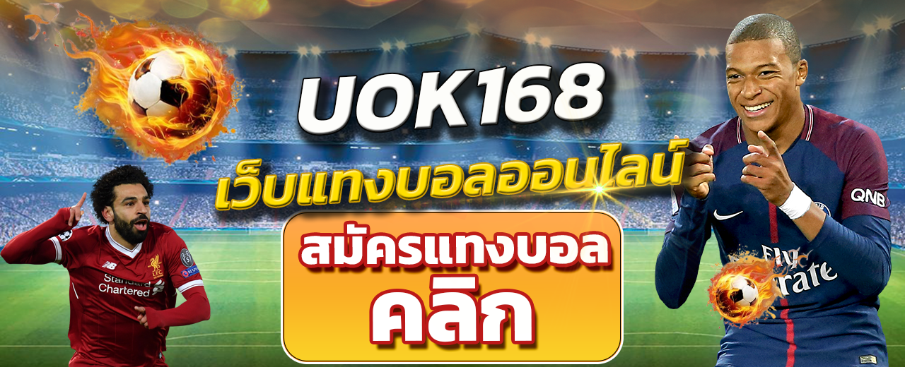 uok168