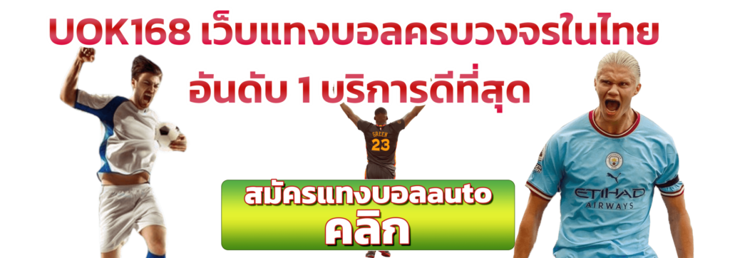 uok168