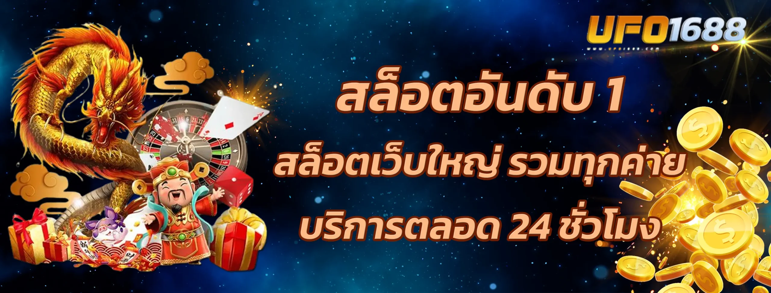 สล็อตอันดับ 1