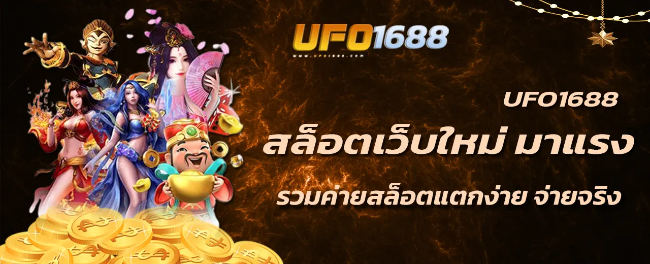 สล็อตเว็บใหม่ มาแรง