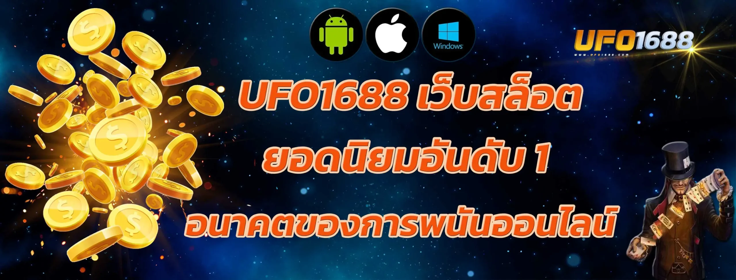 เว็บสล็อต ยอดนิยมอันดับ 1 ของโลก