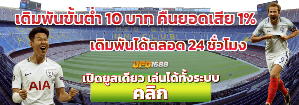 คืนยอดเสีย 1 %