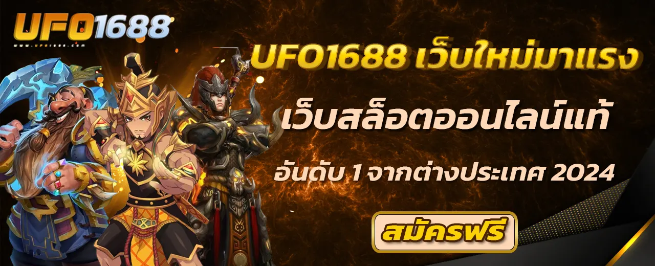 เว็บใหม่มาแรง
