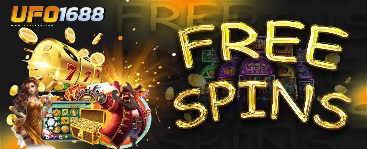 สปินฟรี