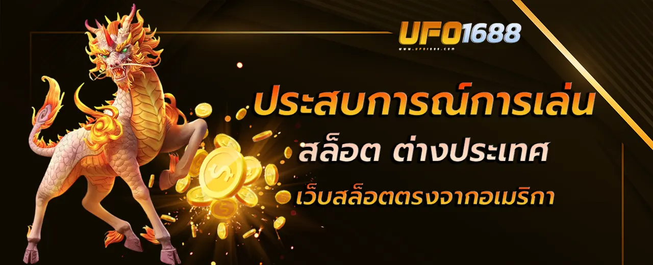 สล็อต ต่างประเทศ