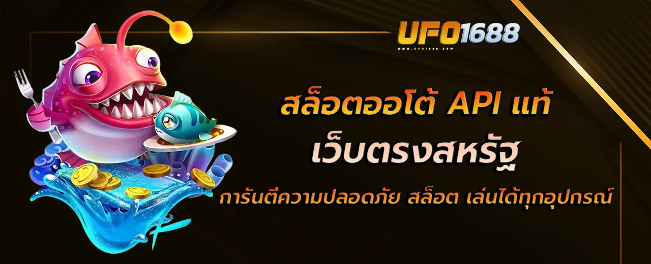 เว็บตรงสหรัฐ