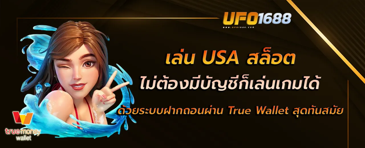usa สล็อต