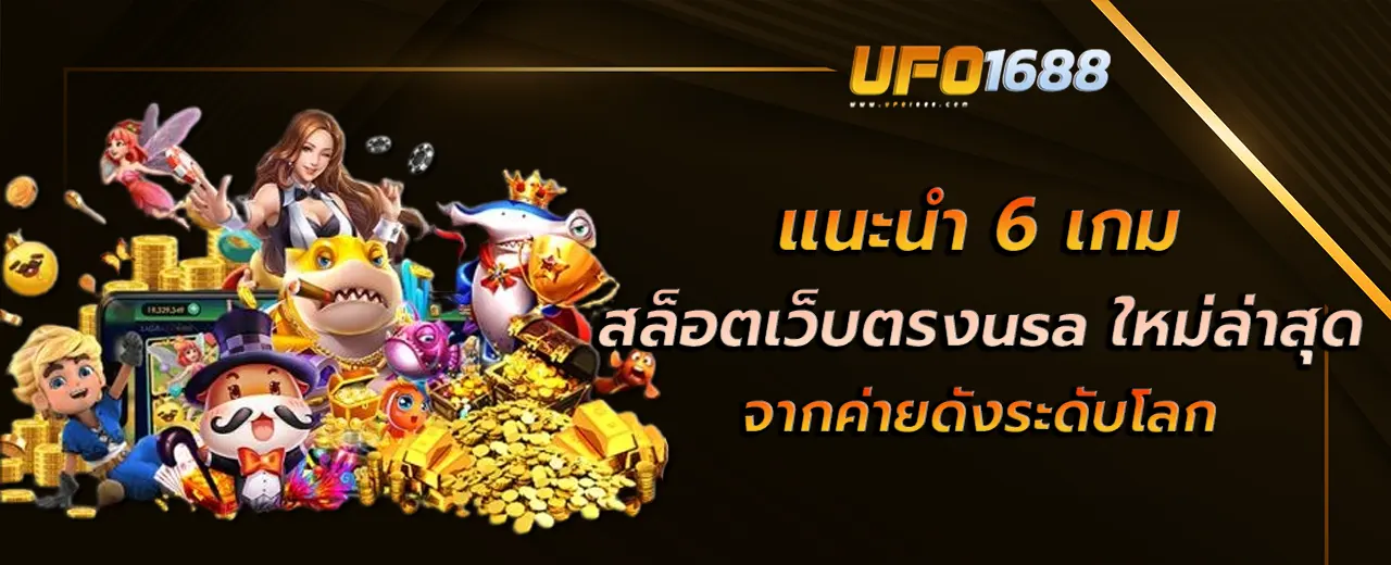 สล็อตเว็บตรงusa