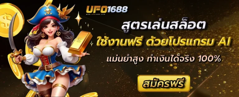 สูตรเล่นสล็อต