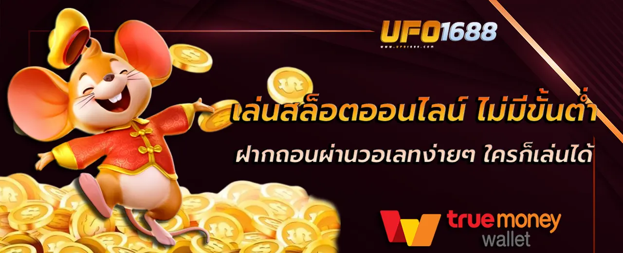 เว็บสล็อต ตรงจากต่างประเทศ ไม่มี ขั้นต่ำ วอเลท