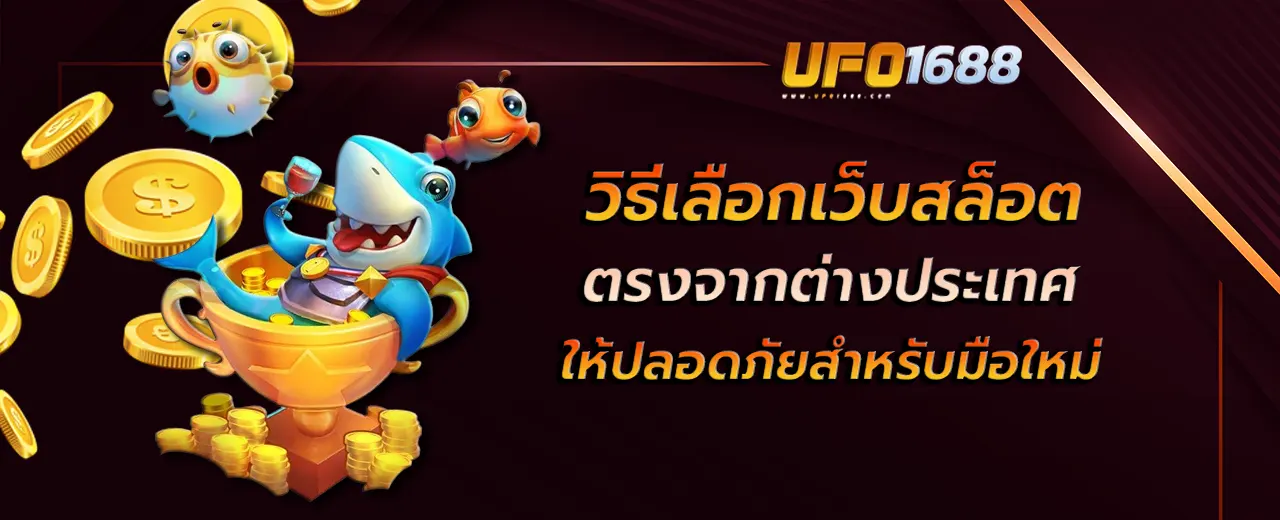 เว็บสล็อตตรงจากต่างประเทศ pantip